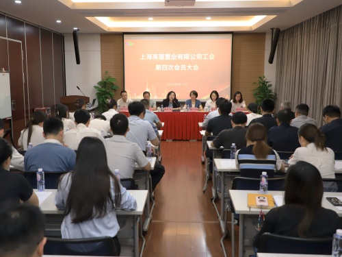 �Ϻ�������ҵ���޹�˾�����ٿ����Ĵλ�Ա���