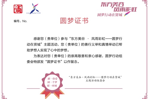 情暖职工心 圆梦赴新春